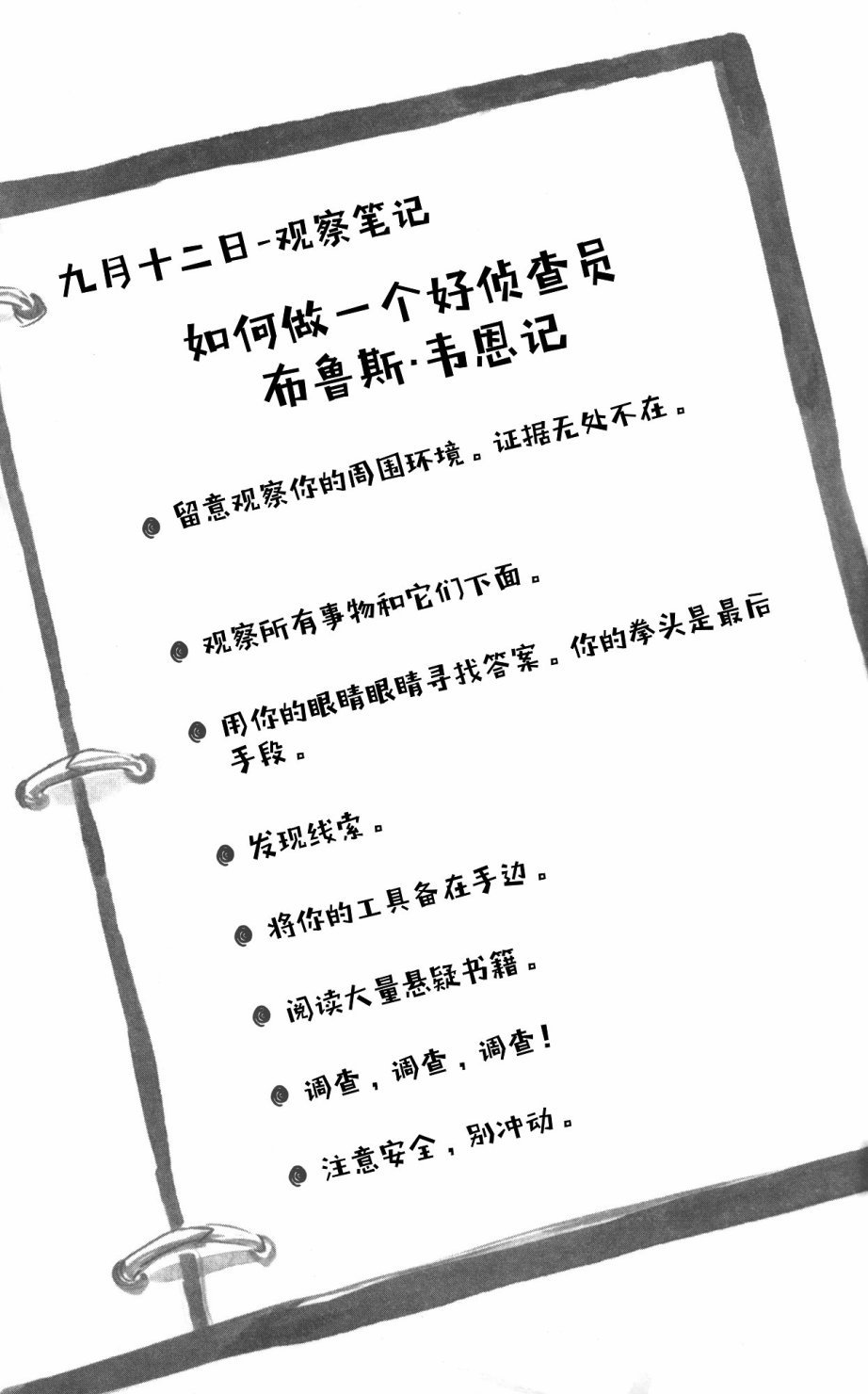 第01部2话