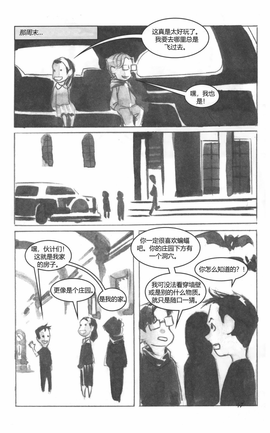 第01部2话