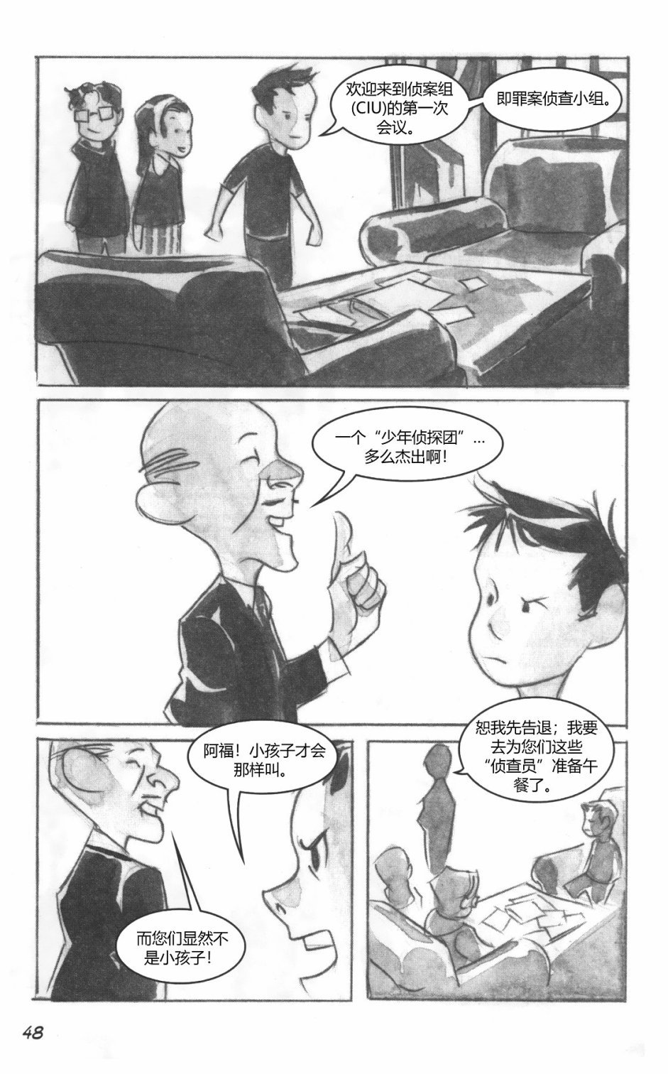 第01部2话