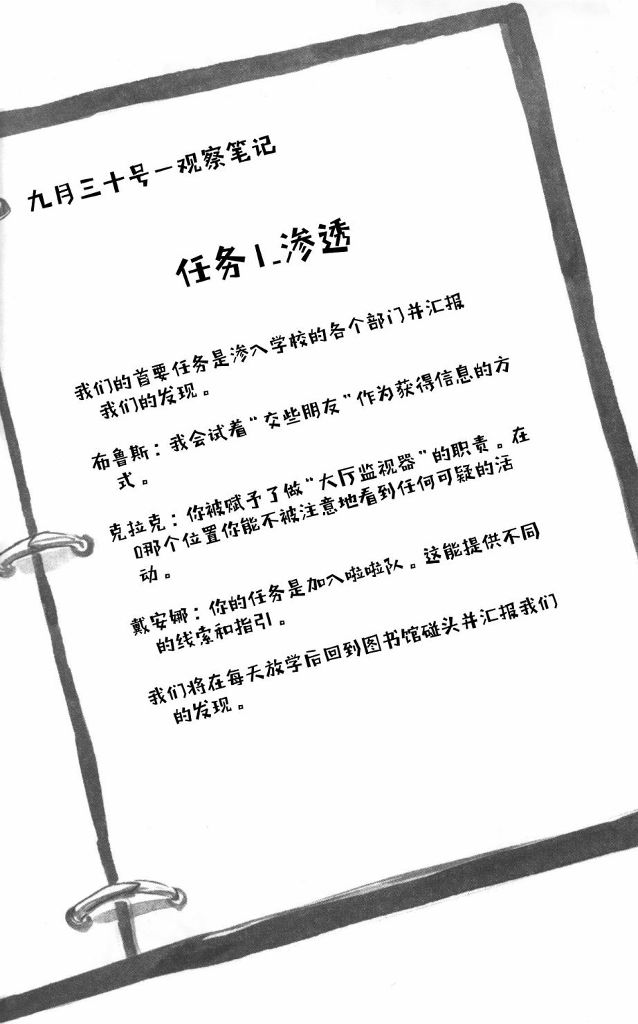 第01部2话