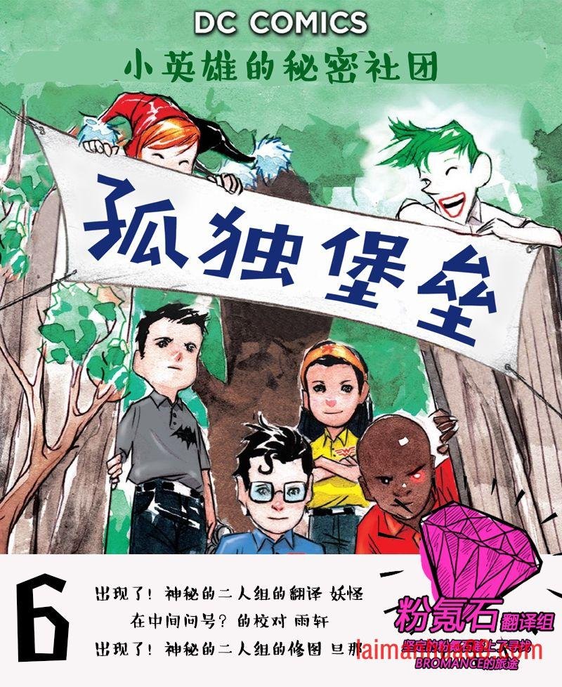 第03部6话