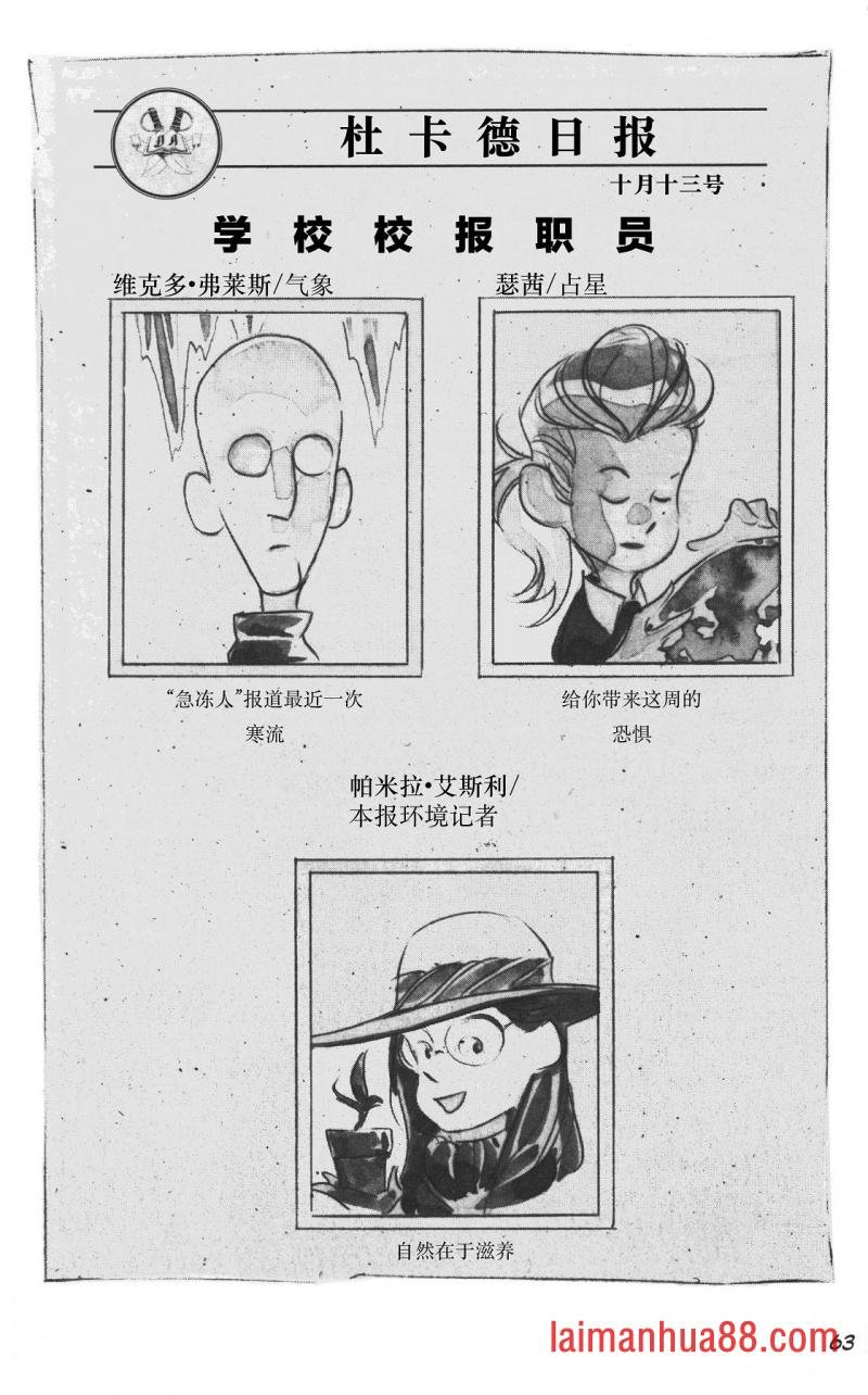 第01部3话