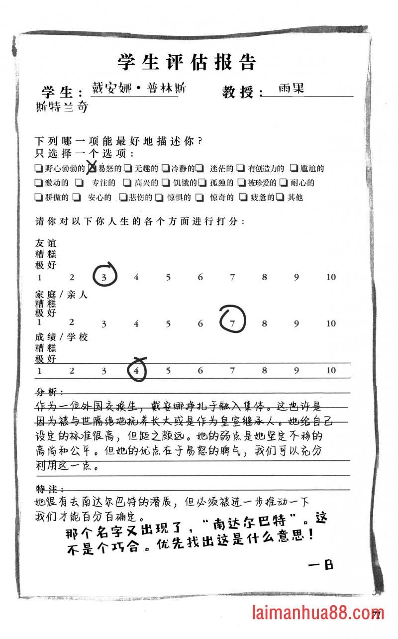 第01部3话