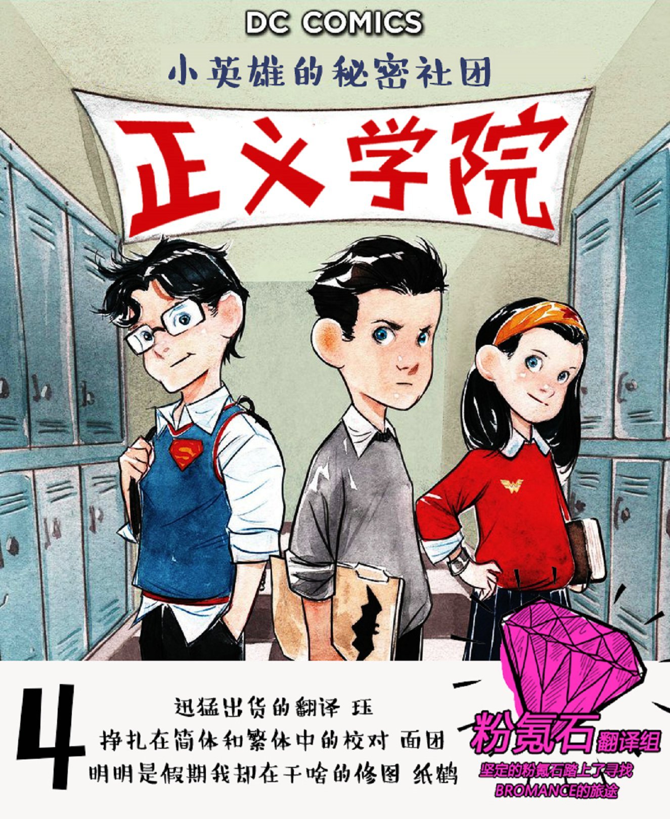 第01部4话