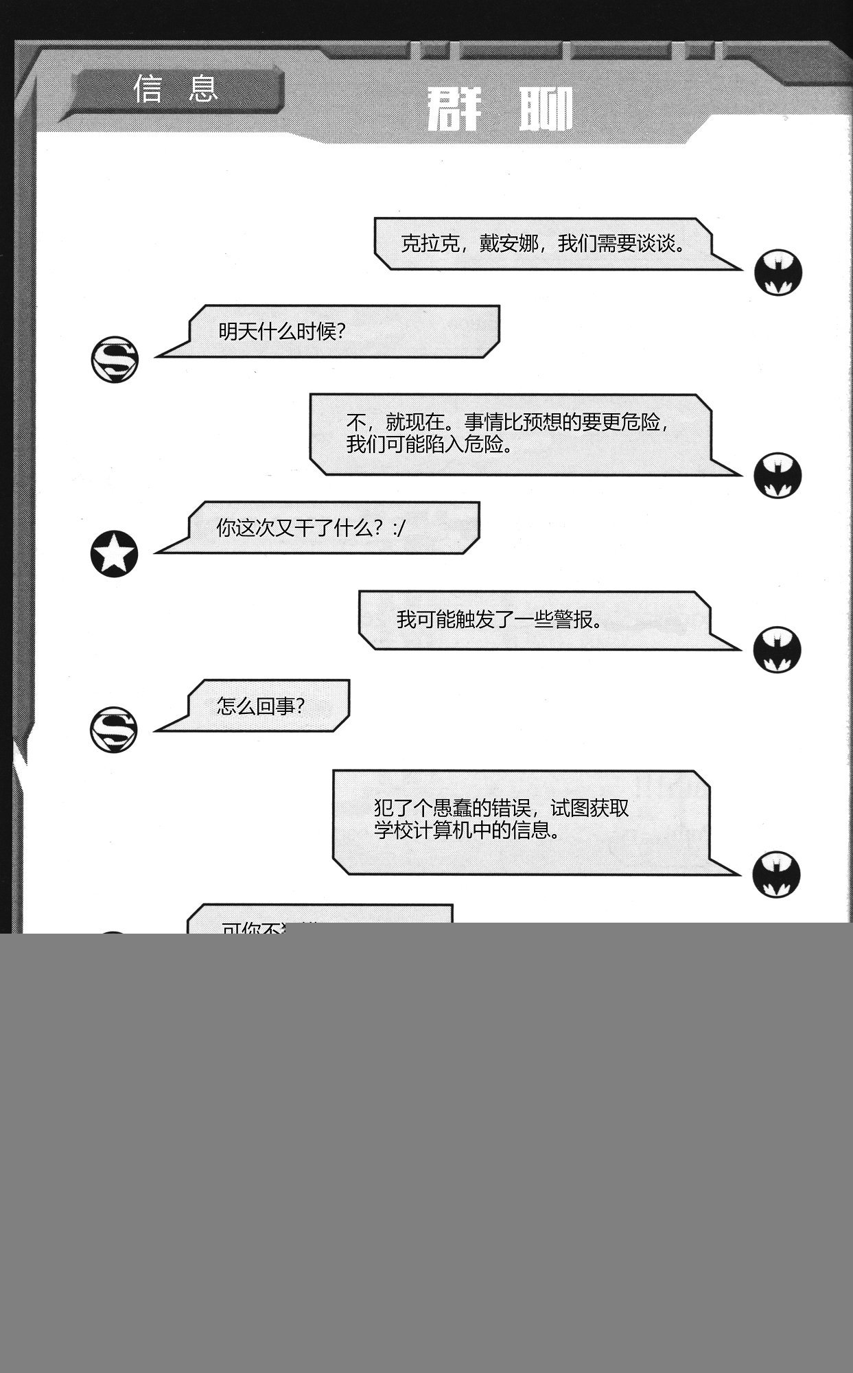 第01部4话