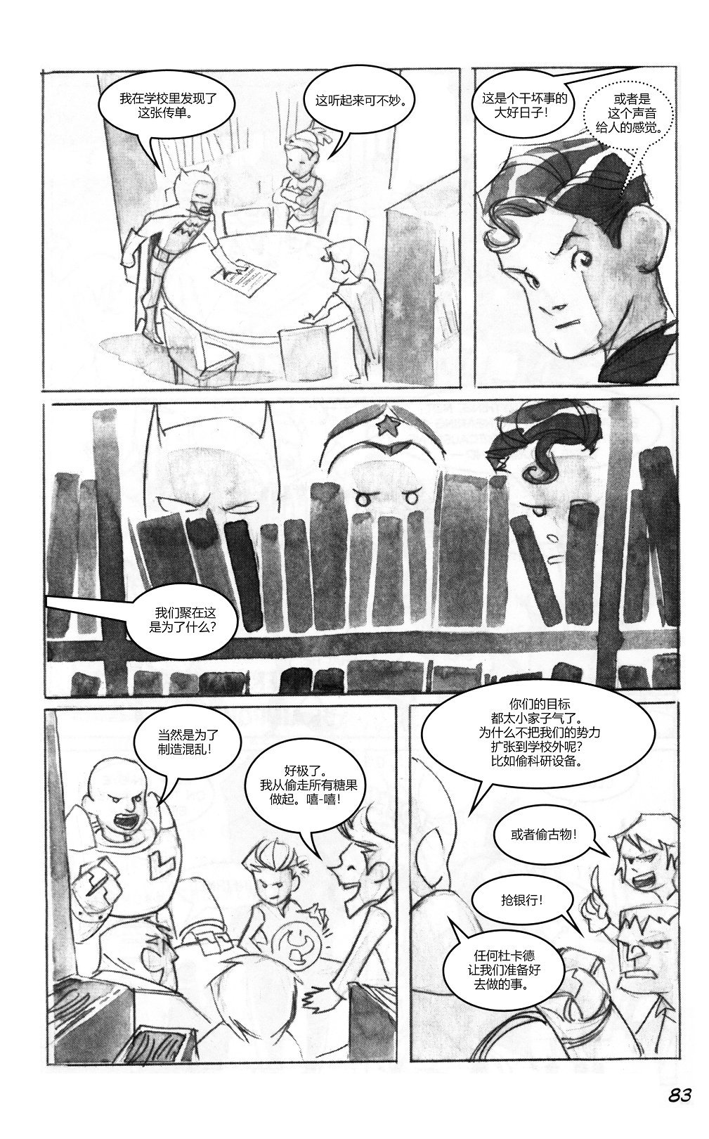 第01部4话