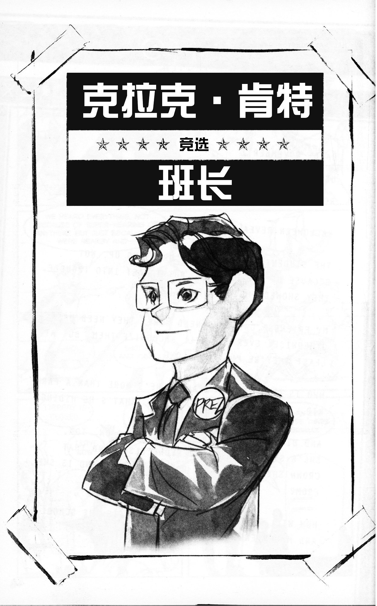 第01部4话
