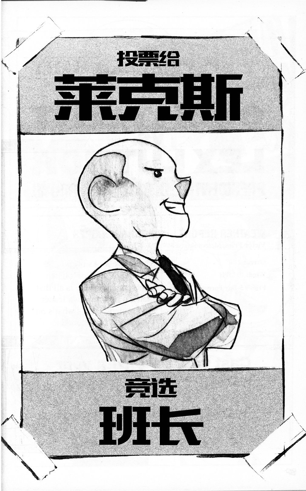 第01部4话