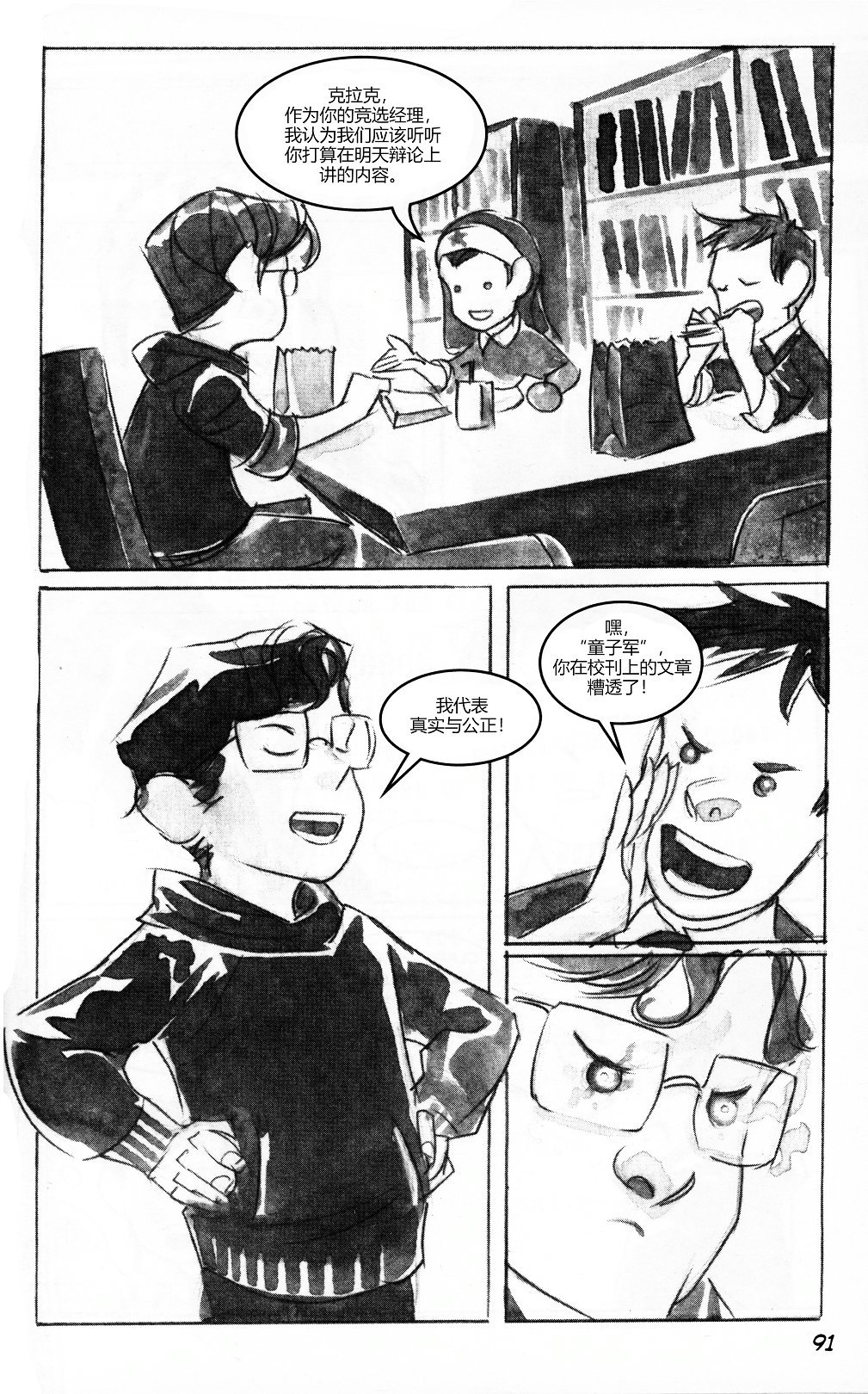第01部4话