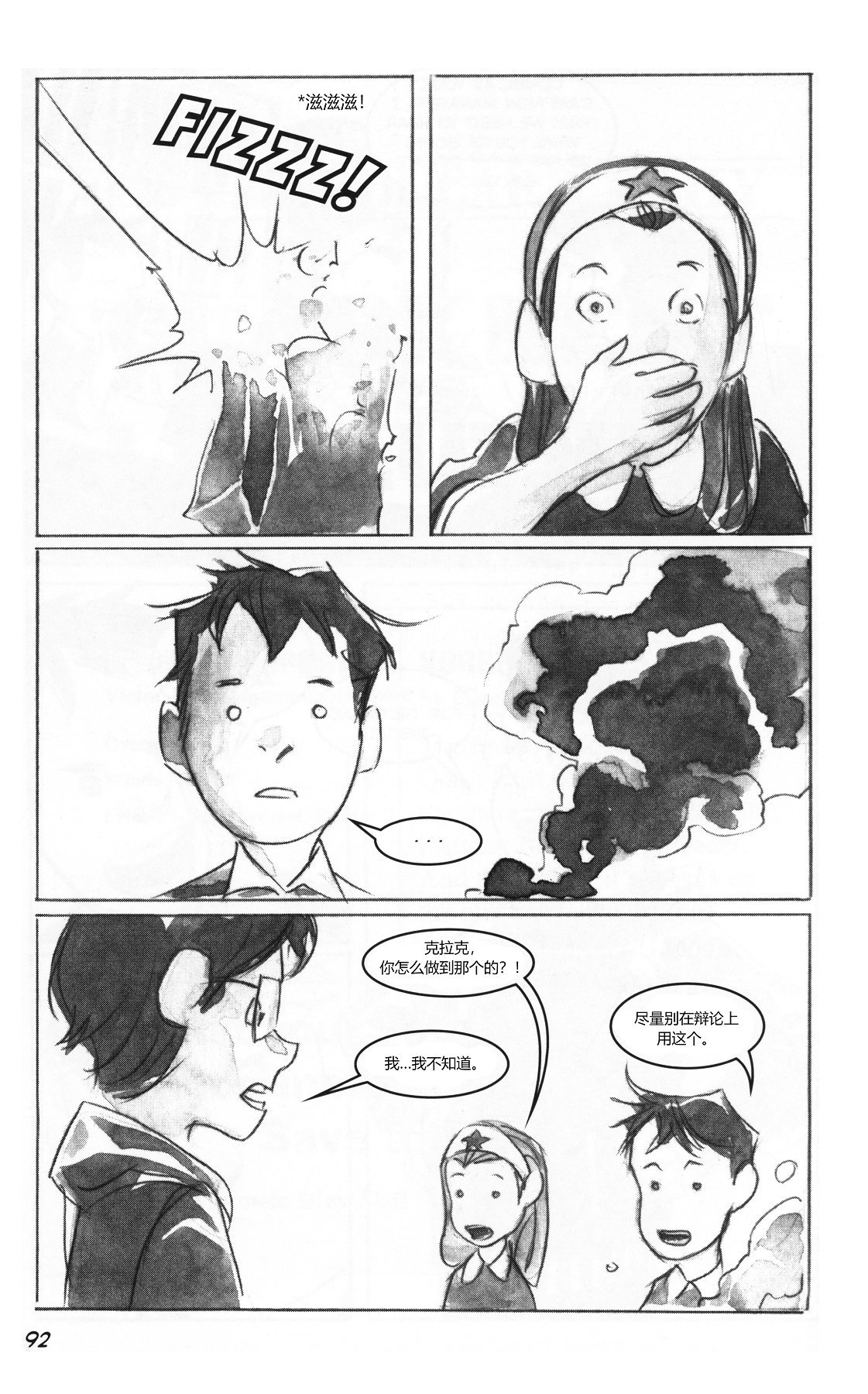 第01部4话