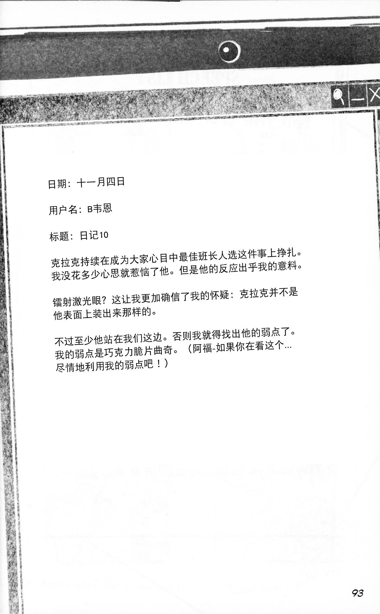 第01部4话