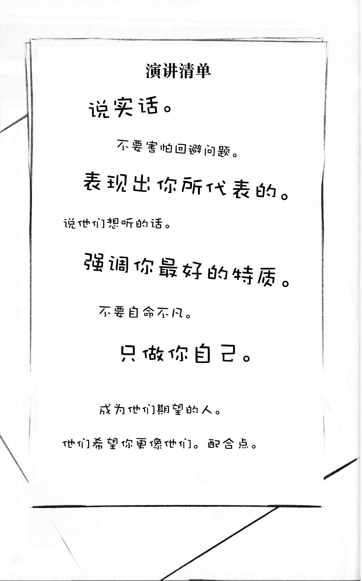 第01部4话
