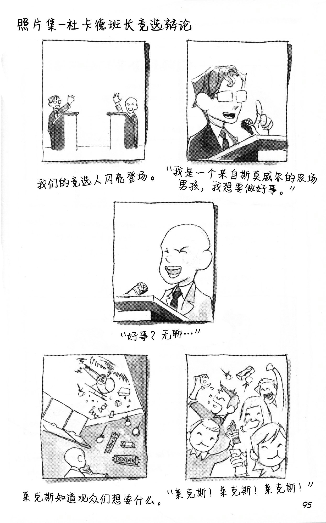 第01部4话