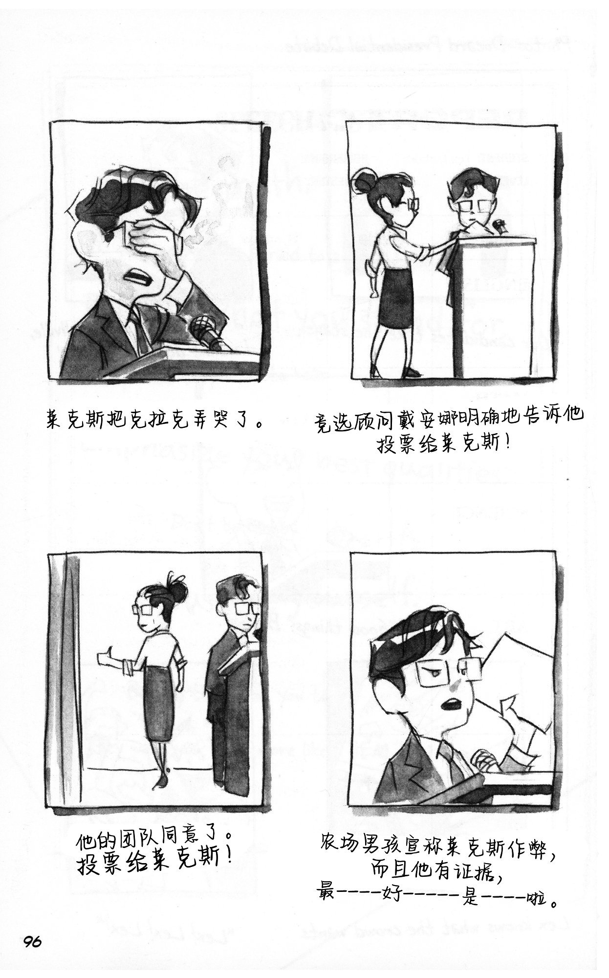 第01部4话
