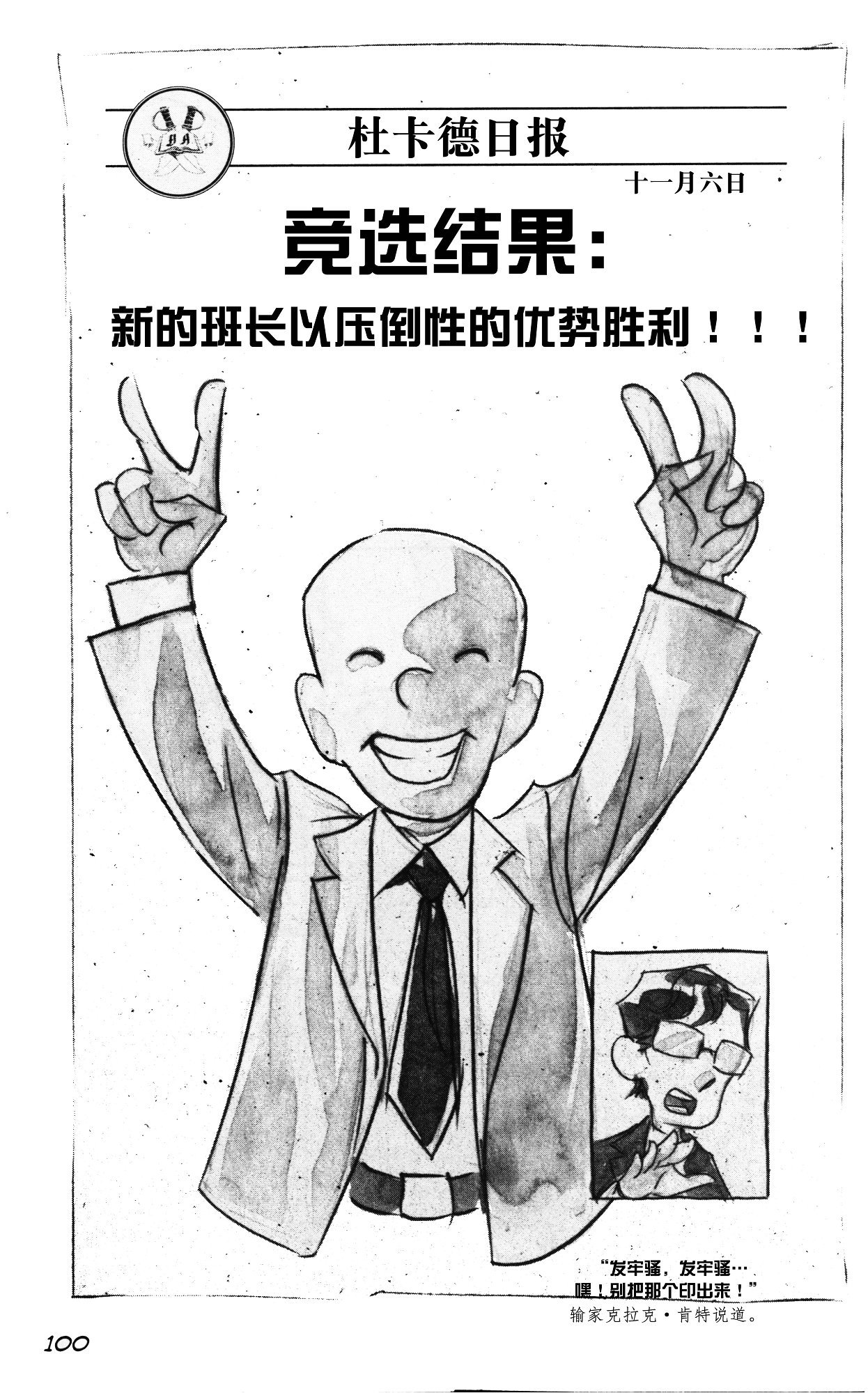 第01部4话
