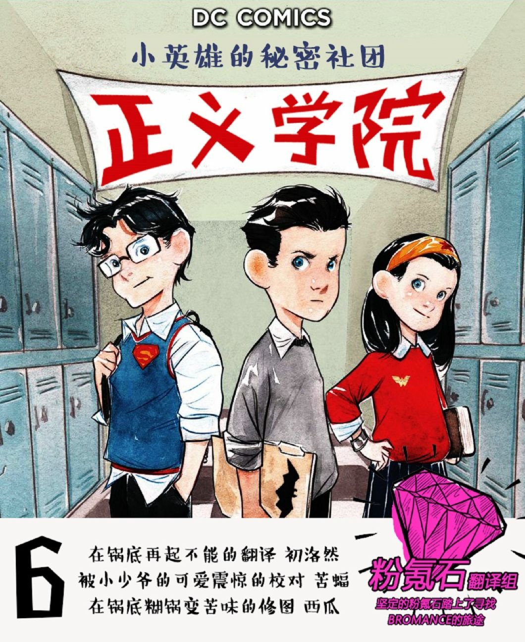 第01部6话