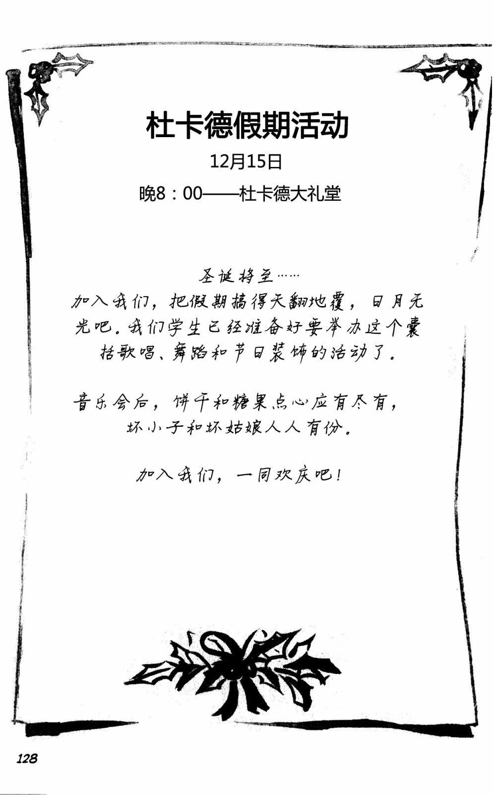 第01部6话