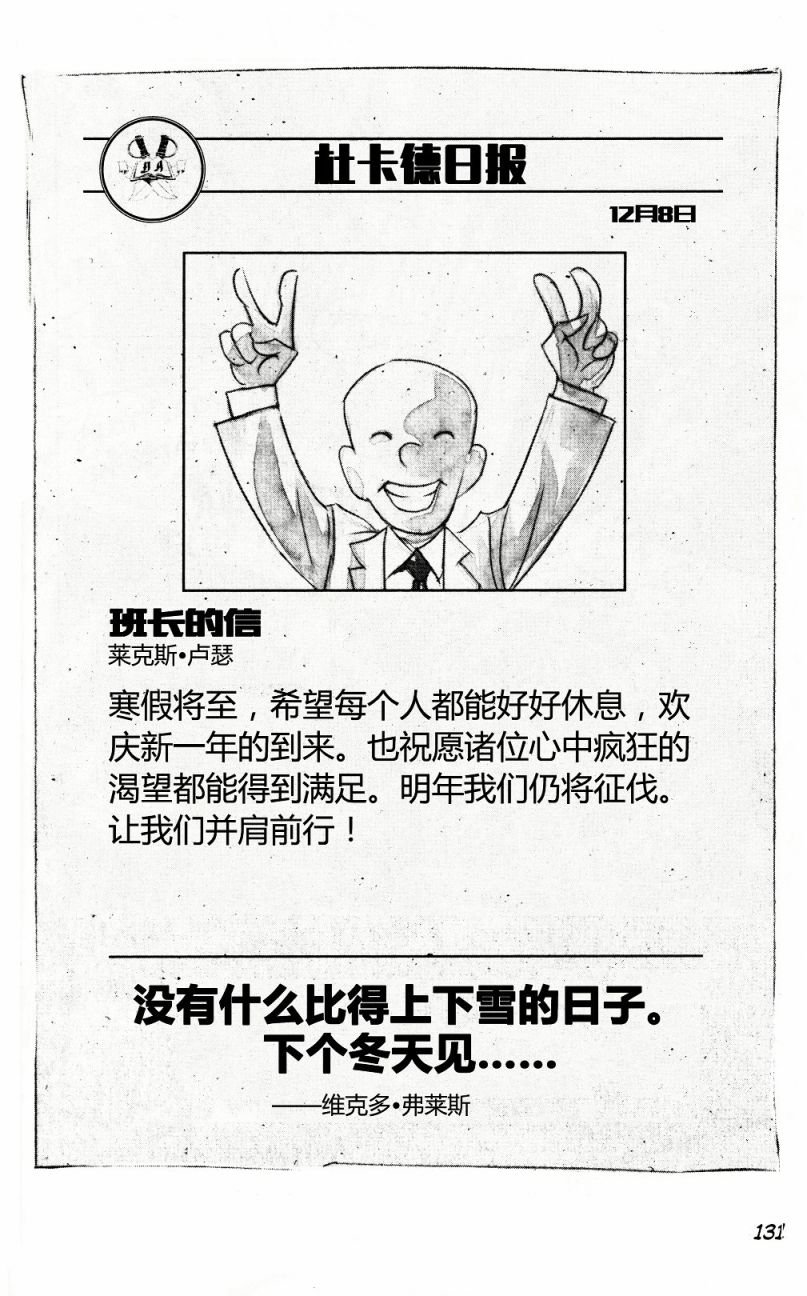 第01部6话
