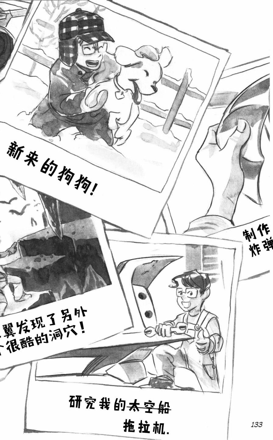 第01部6话