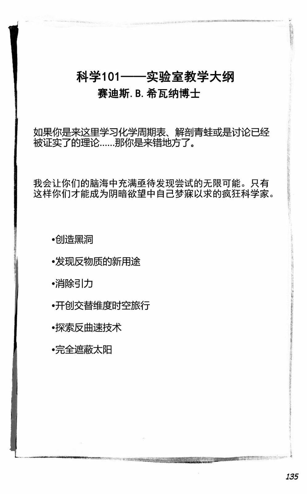 第01部6话