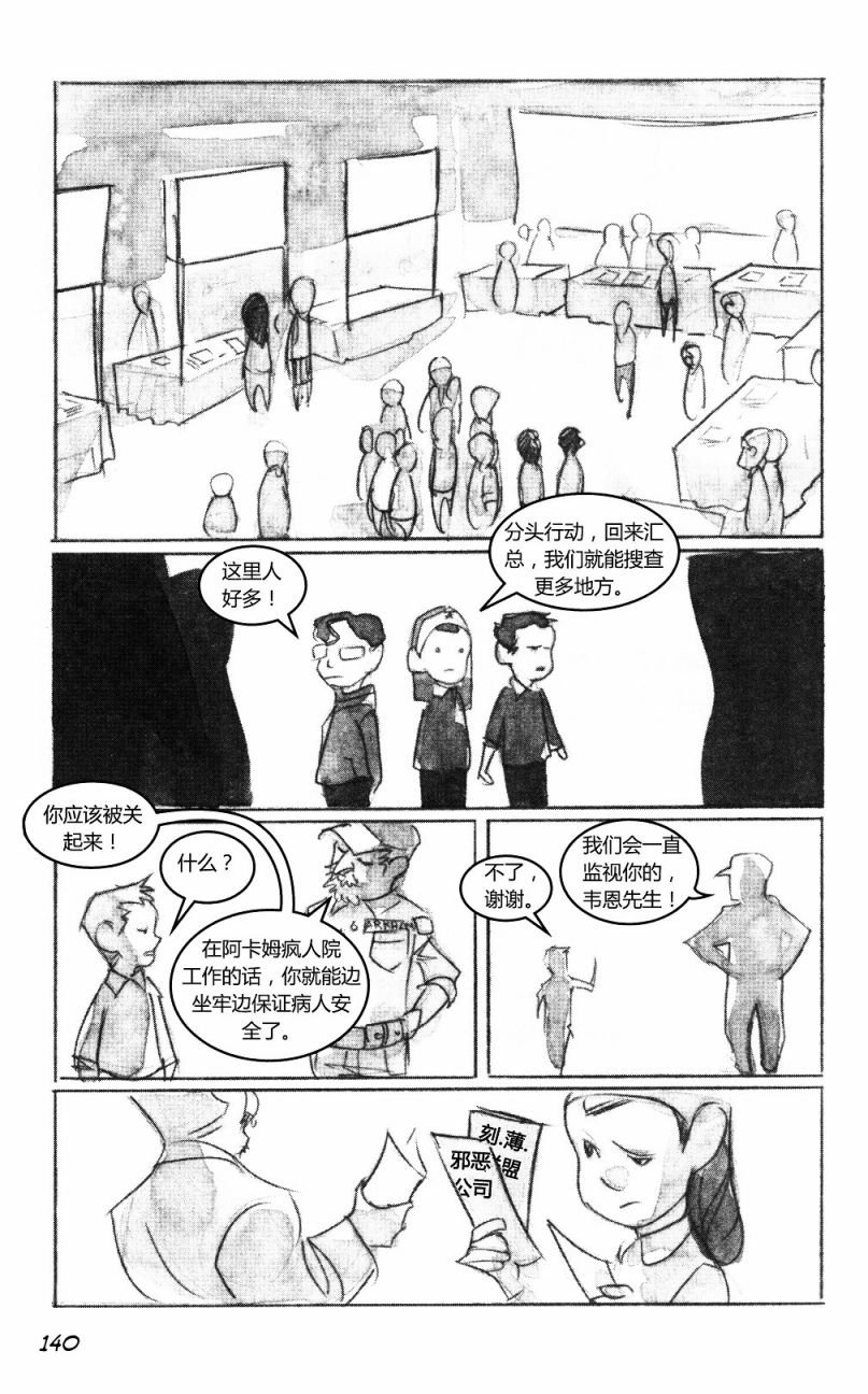 第01部6话