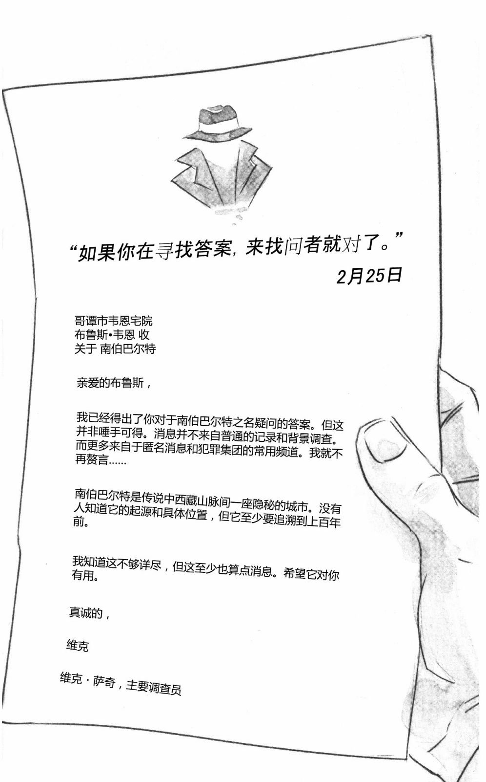 第01部6话
