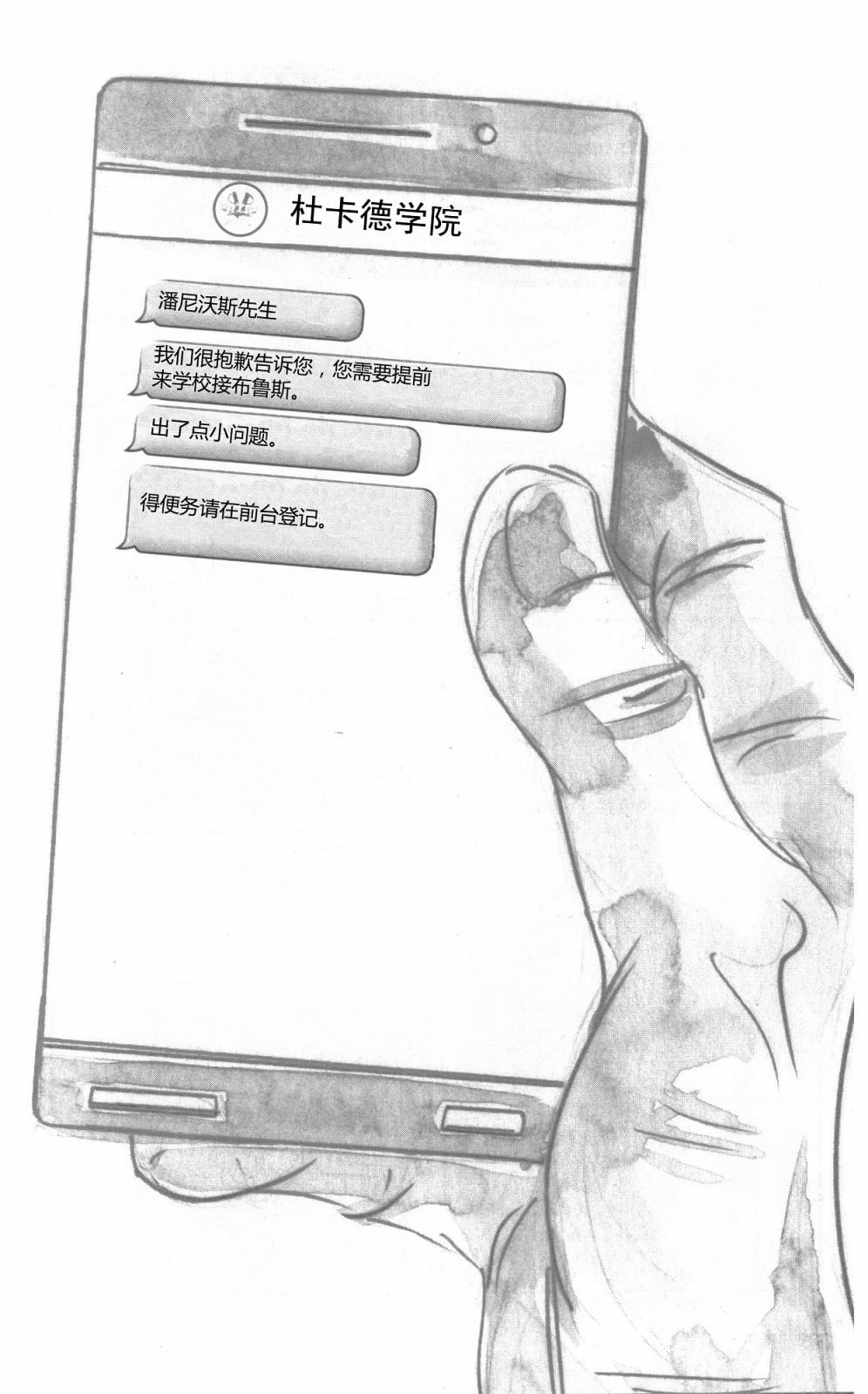 第01部6话