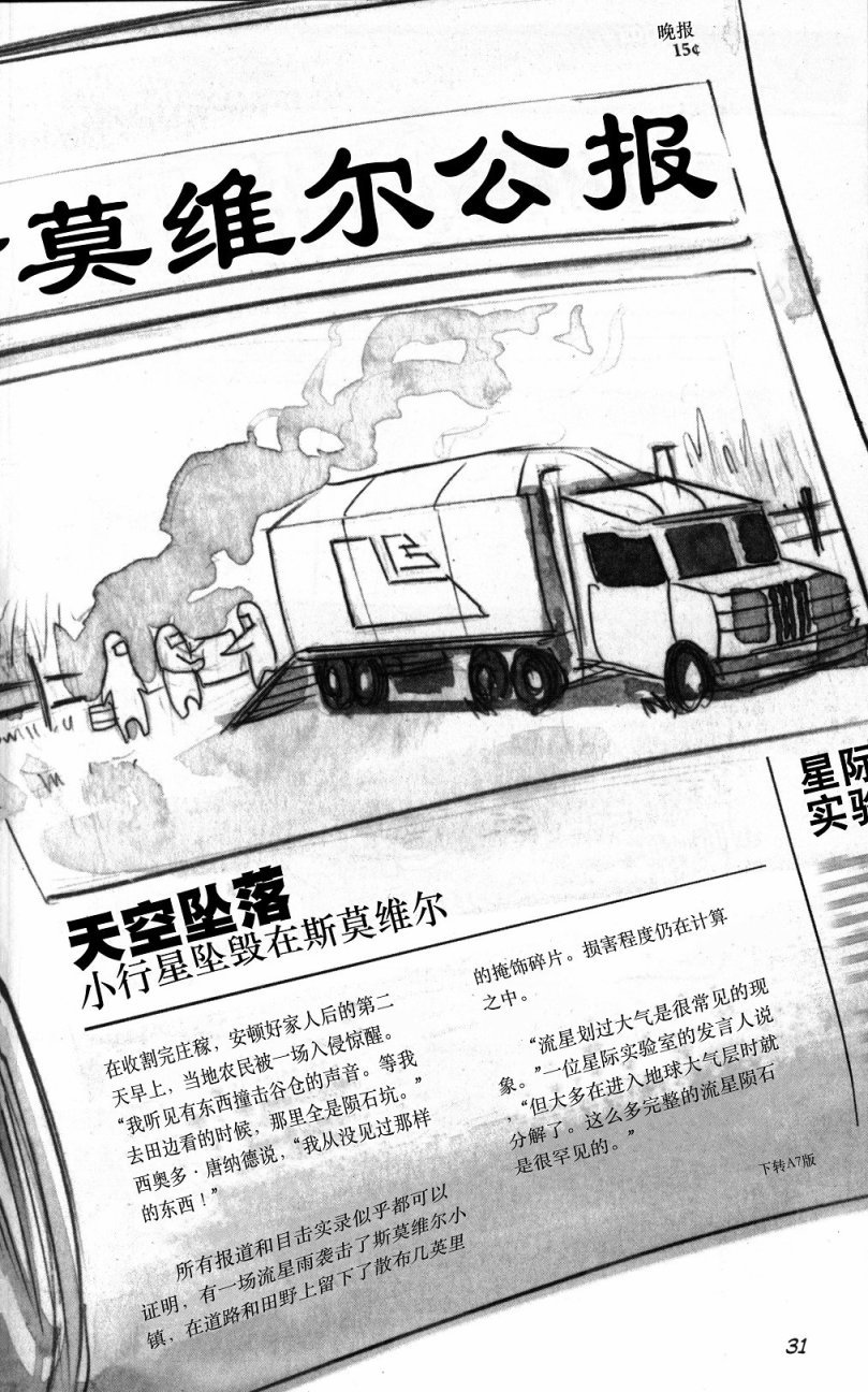 第02部2话