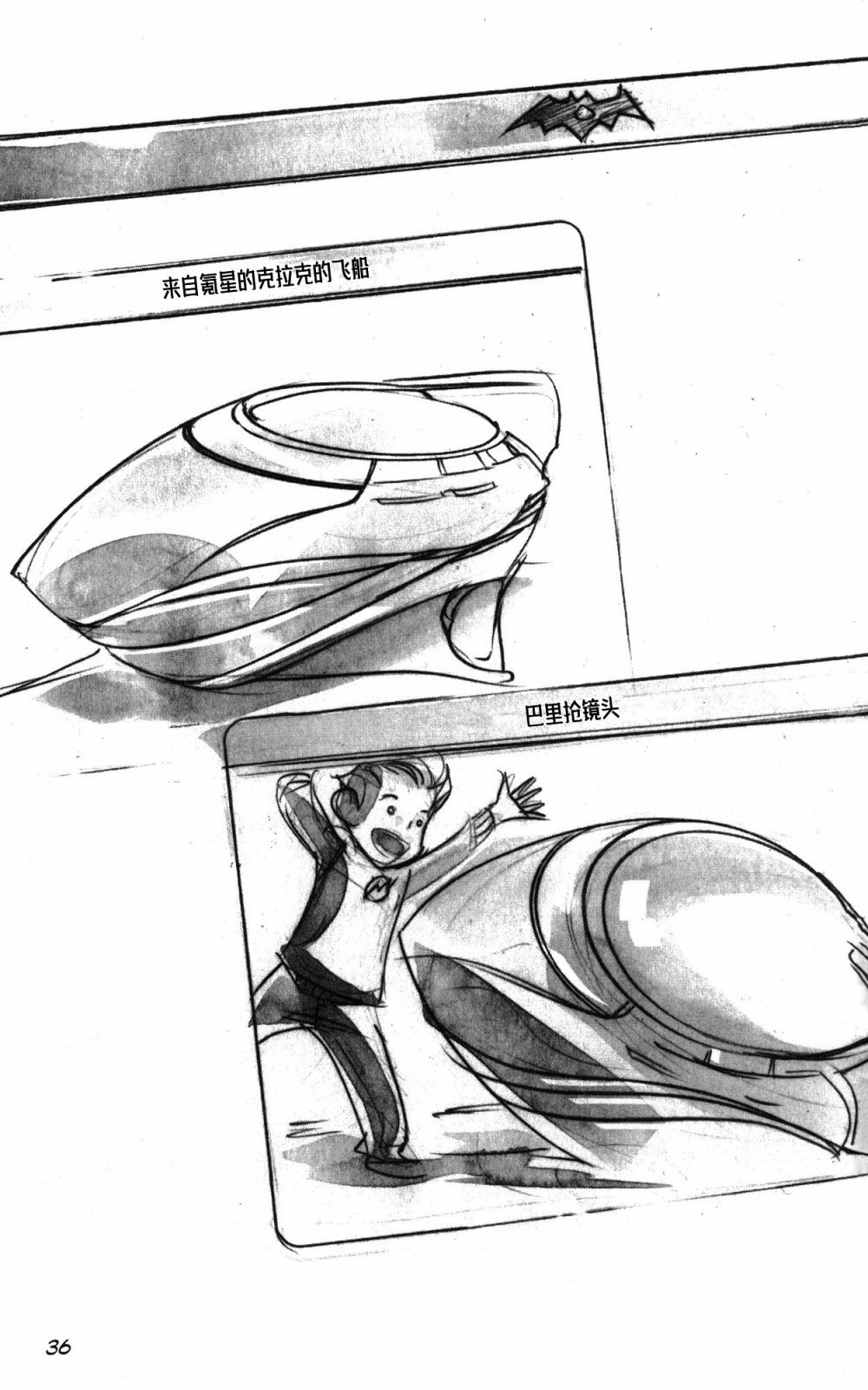 第02部2话