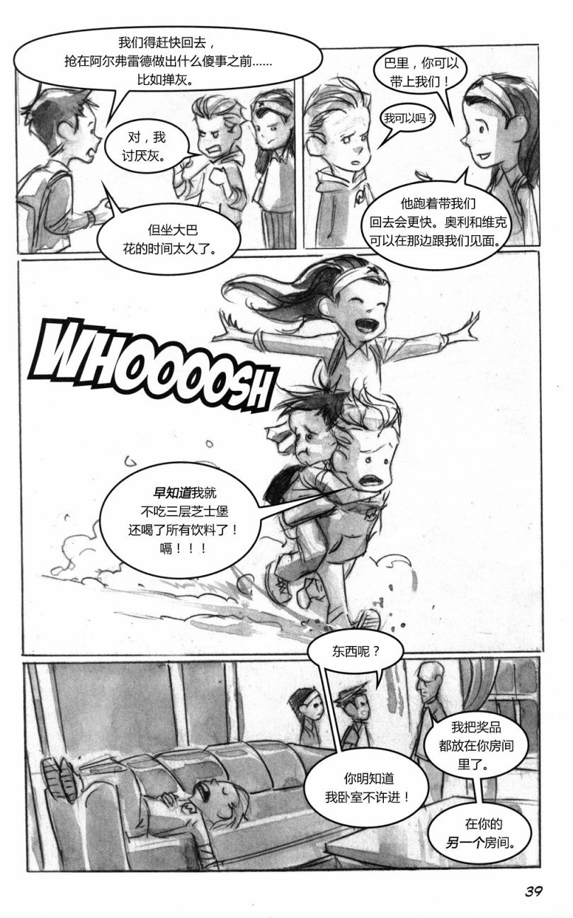 第02部2话