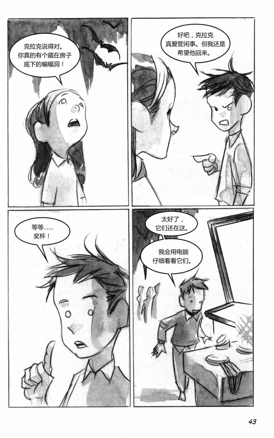 第02部2话