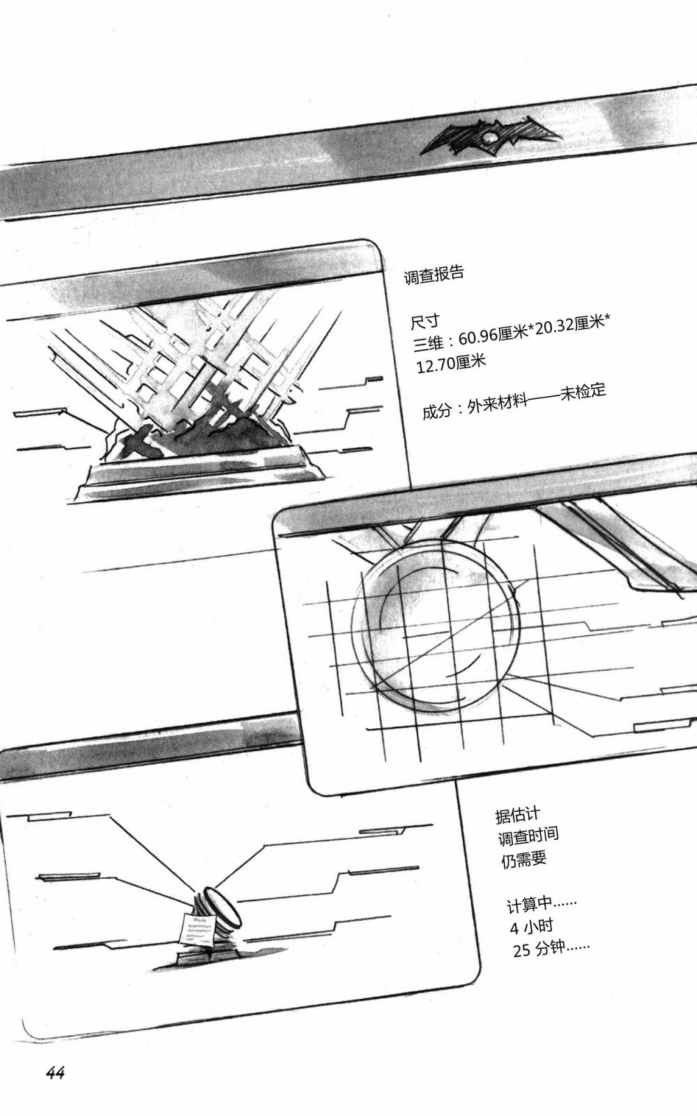 第02部2话