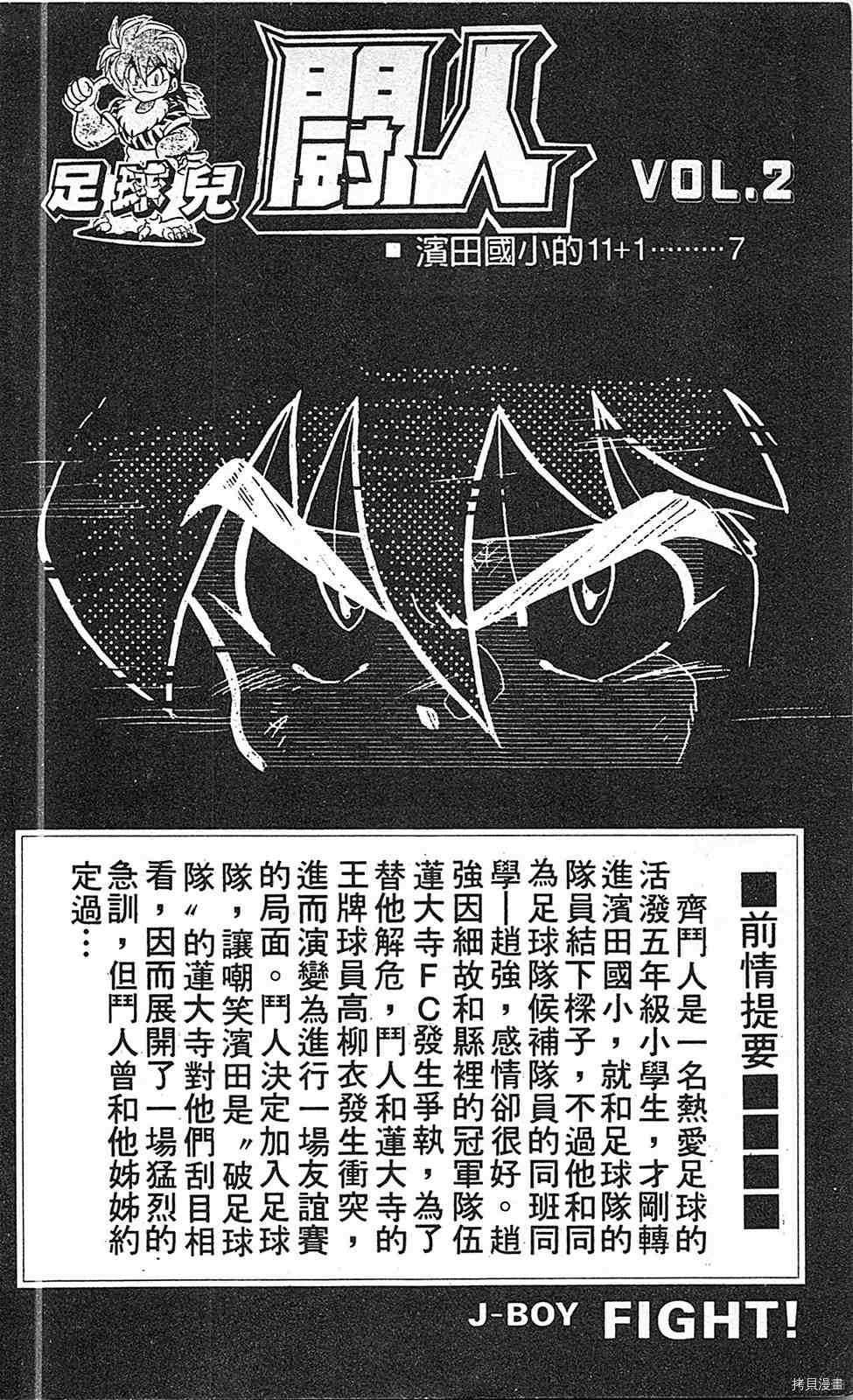 第2卷