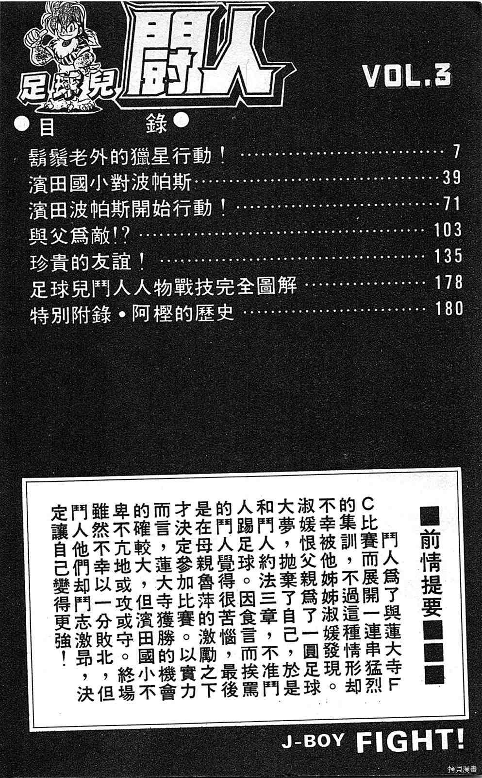 第3卷