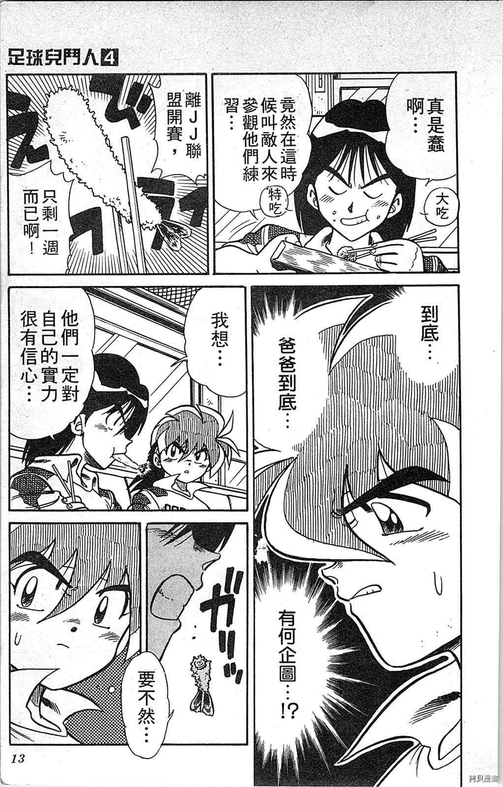 第4卷
