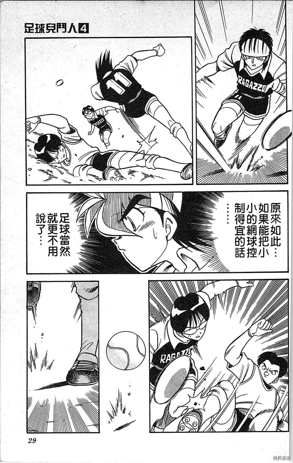 第4卷