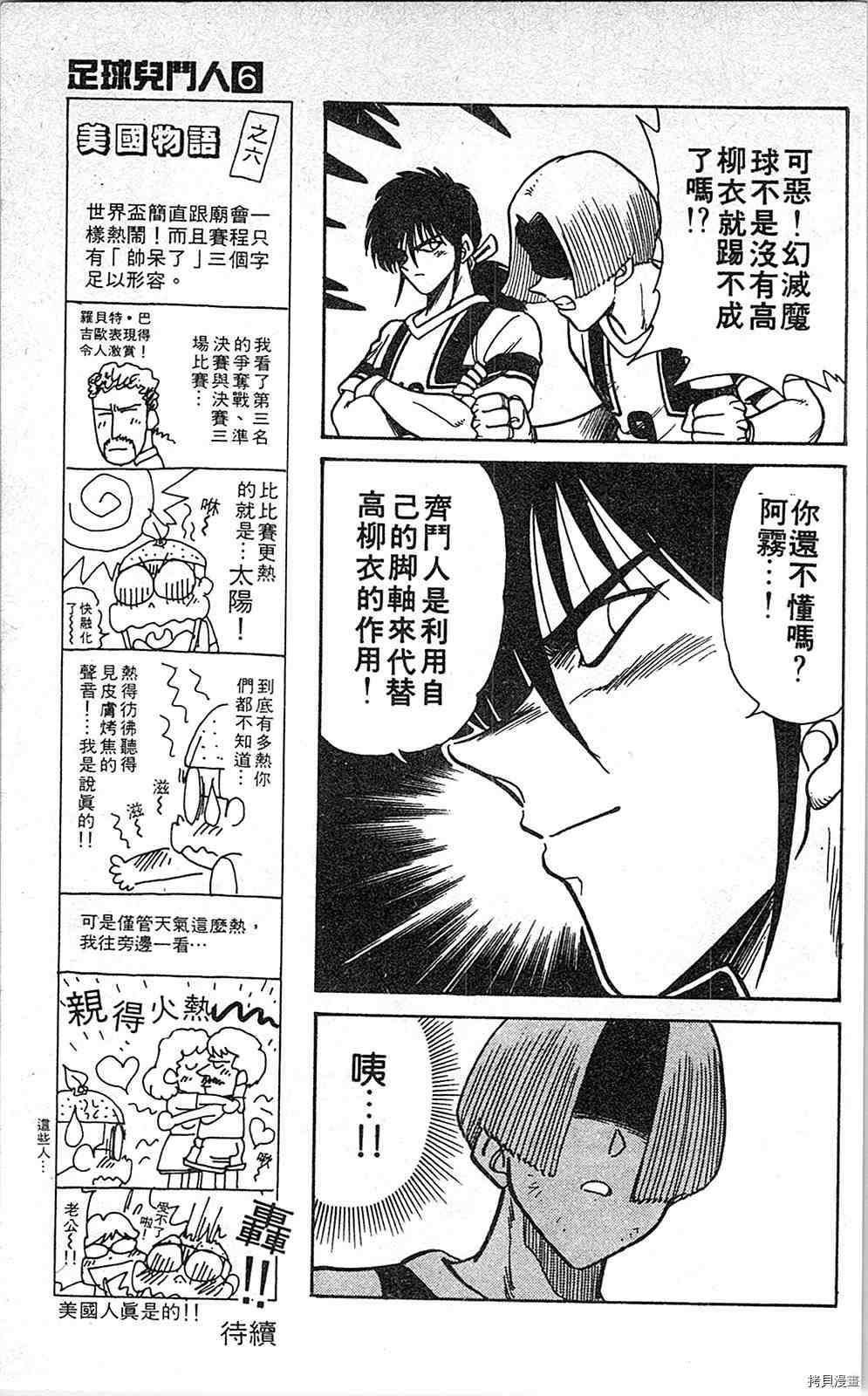 第6卷
