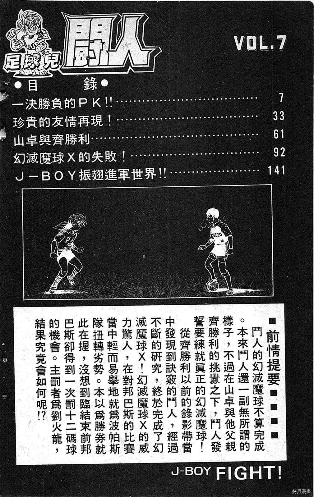 第7卷