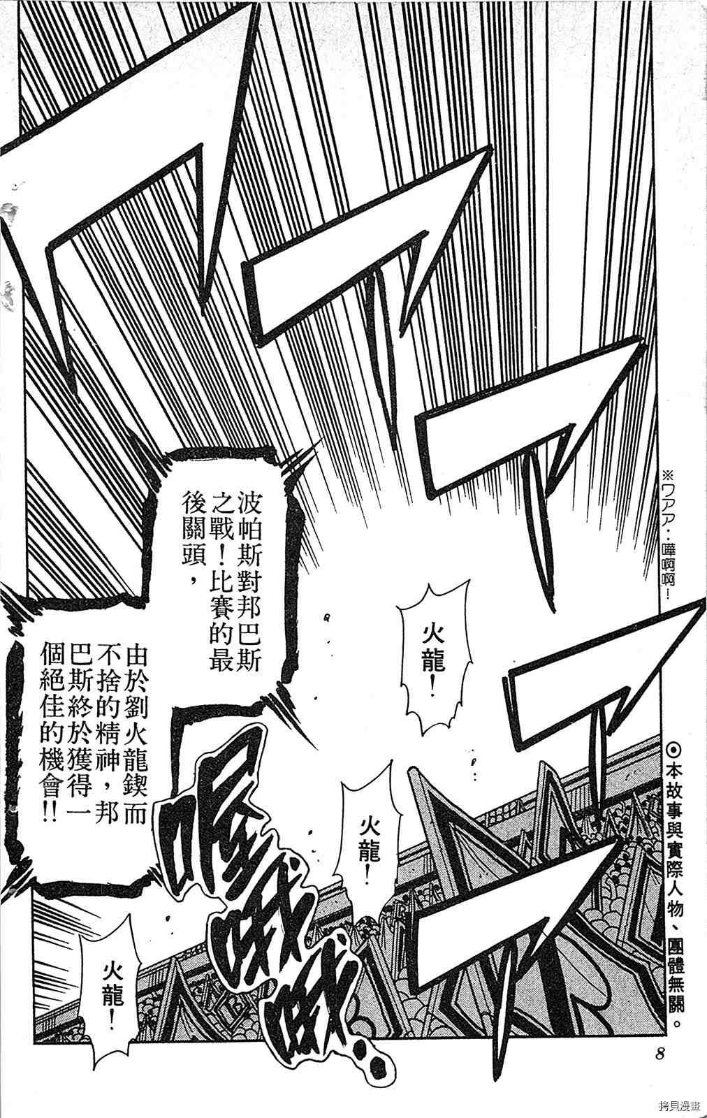 第7卷