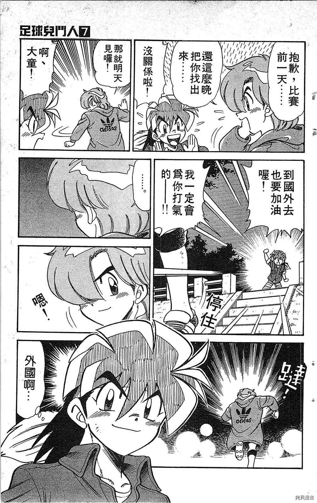 第7卷