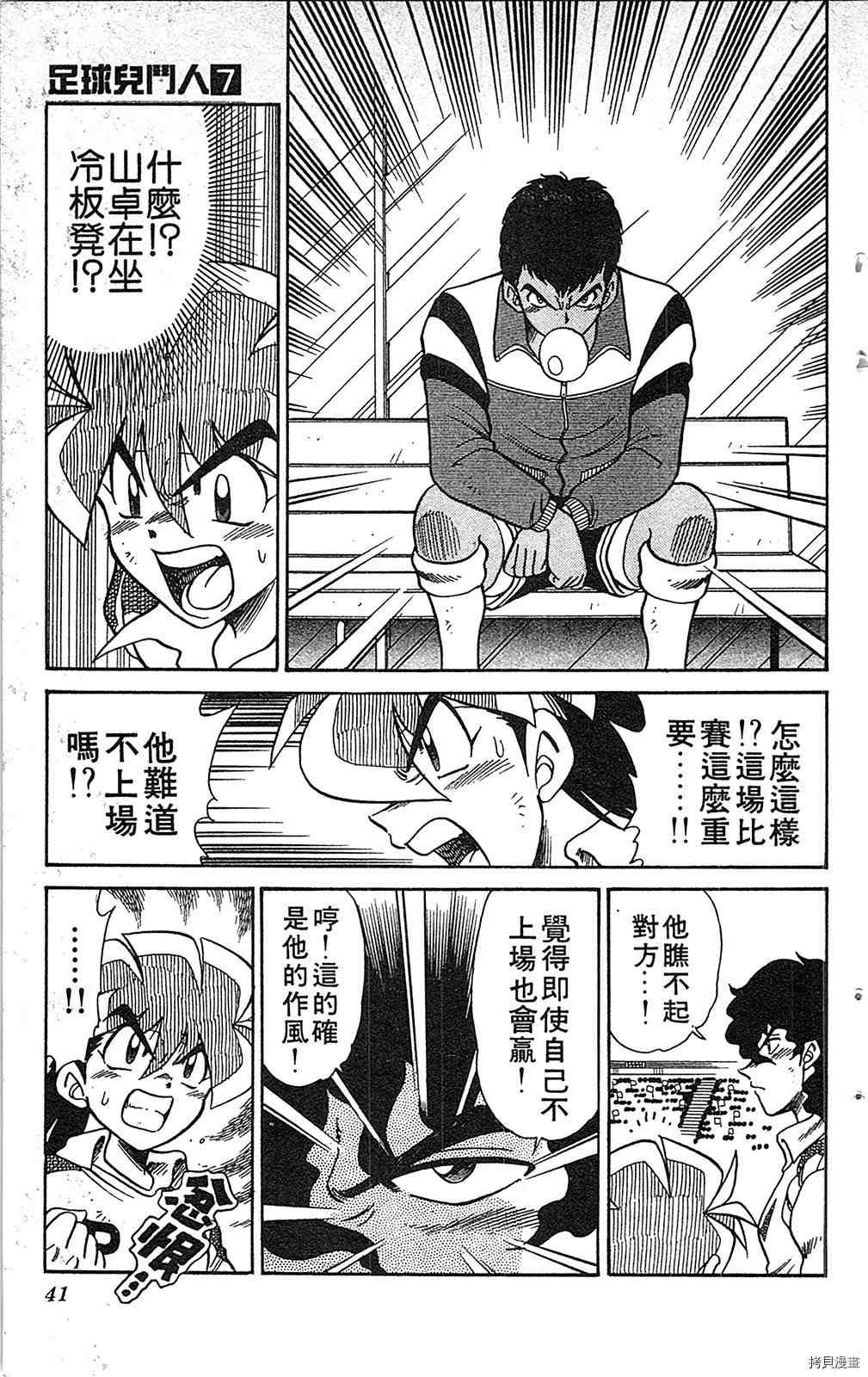 第7卷