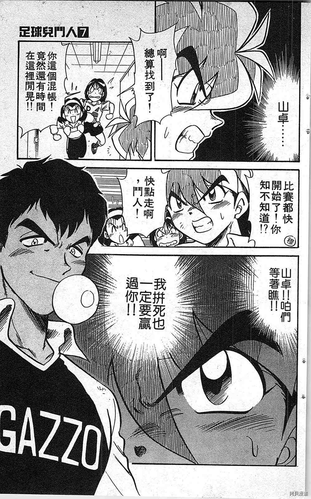 第7卷