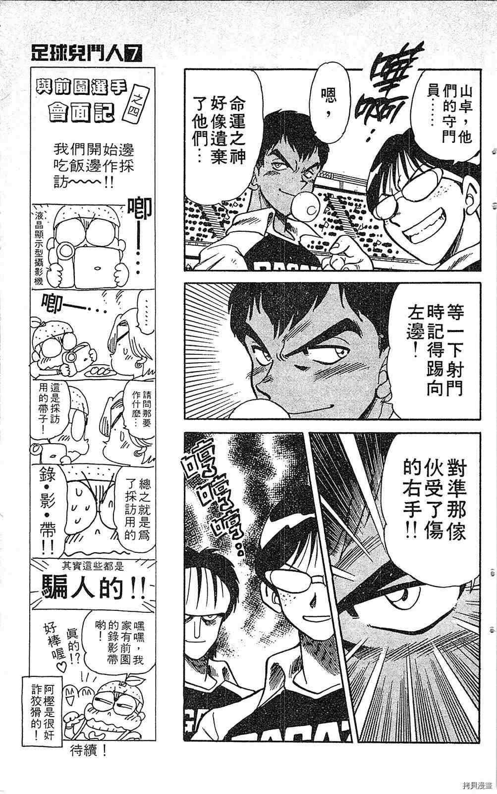 第7卷