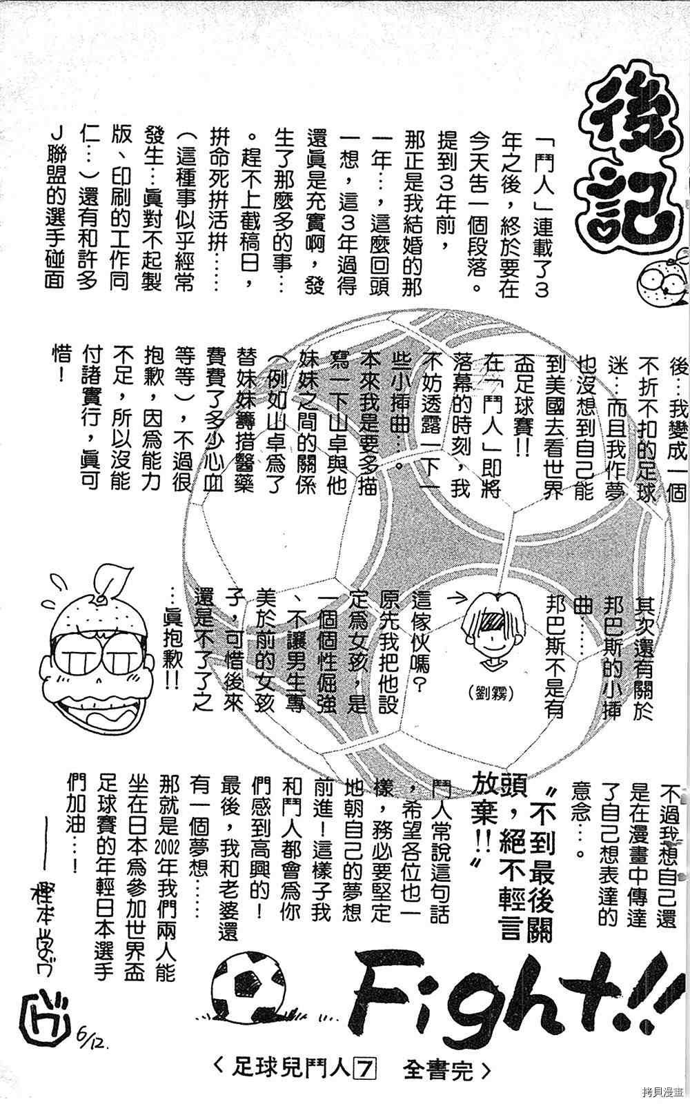 第7卷