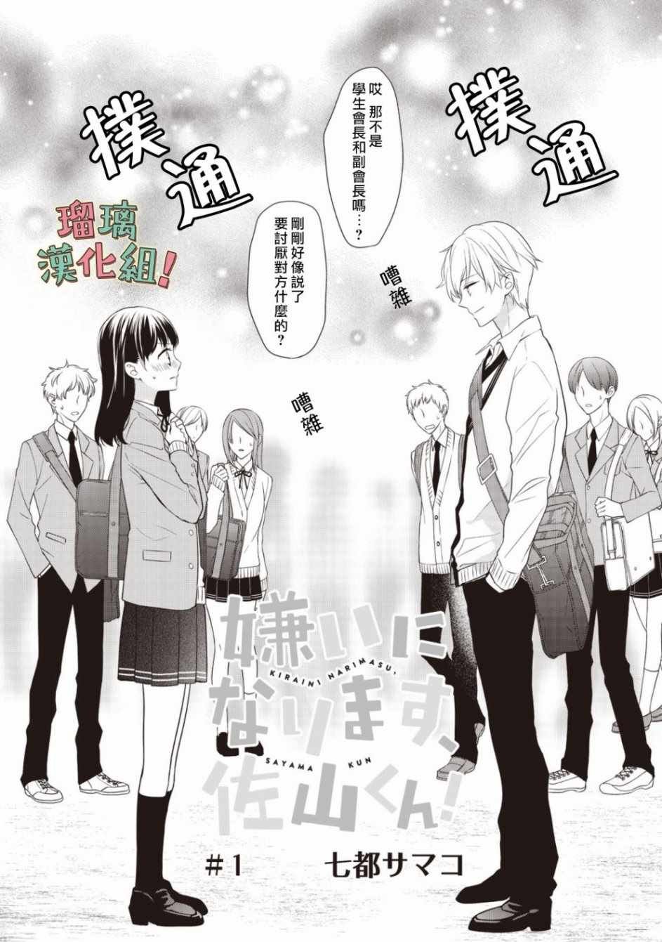 第1话