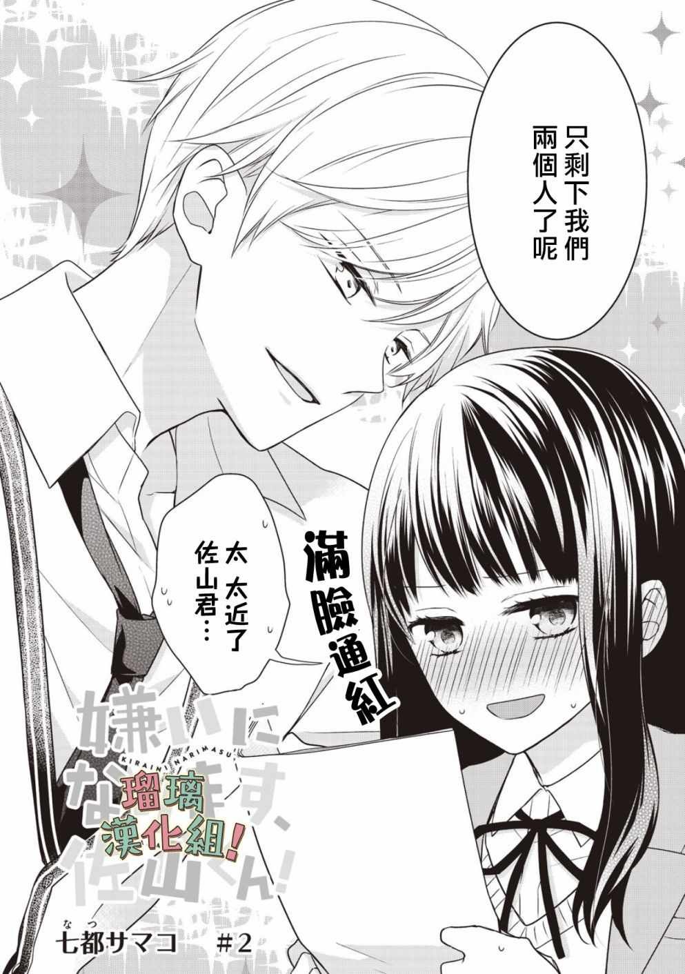 第2话
