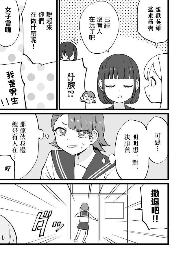 第11话