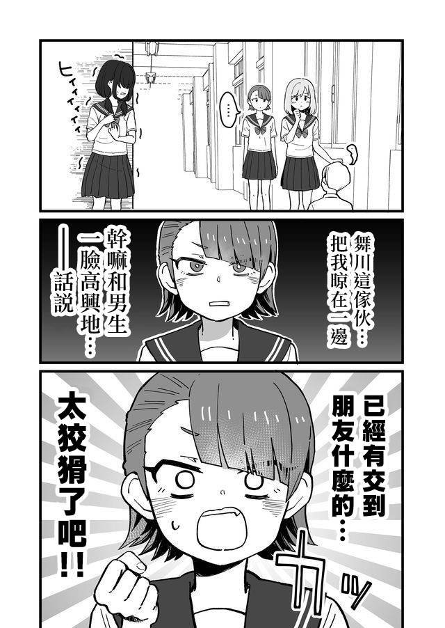 第7话