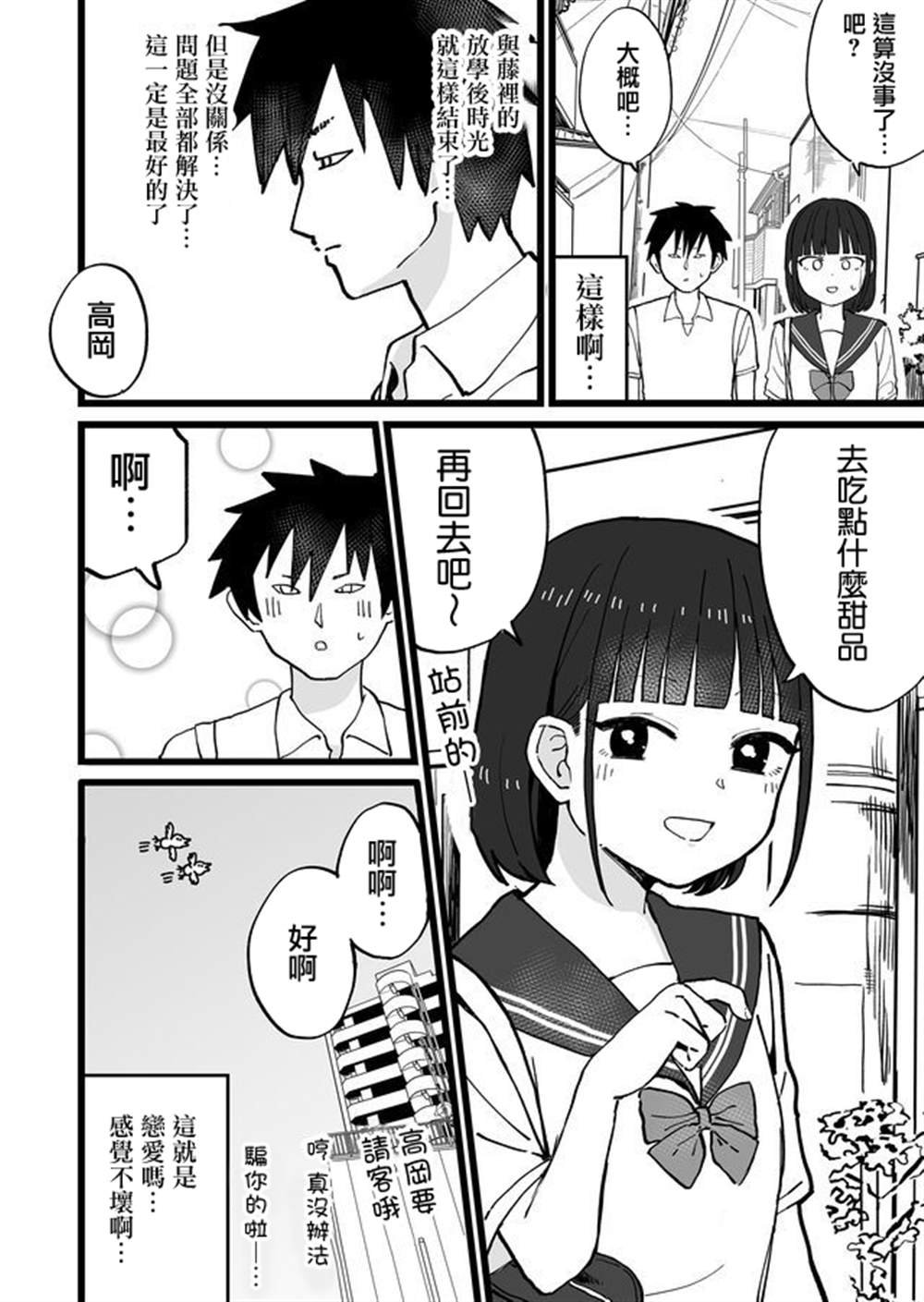 第8话