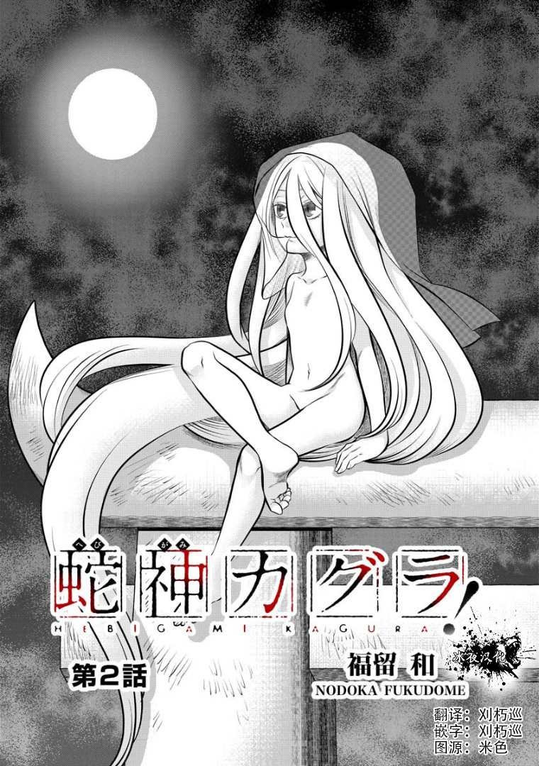 第2话